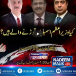 Tonight with Fereeha 10th May 2021 Tonight with Fereeha 10th May 2021