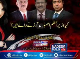 Tonight with Fereeha 10th May 2021 Tonight with Fereeha 10th May 2021