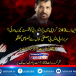 Tonight with Fereeha 11th May 2021 Tonight with Fereeha 11th May 2021