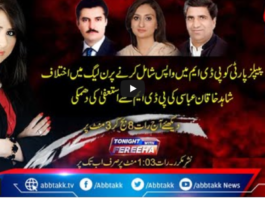 Tonight with Fereeha 25th May 2021 Tonight with Fereeha 25th May 2021