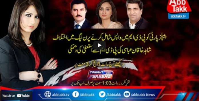 Tonight with Fereeha 25th May 2021