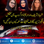 Tonight with Fereeha 27th May 2021 Tonight with Fereeha 27th May 2021