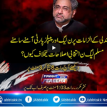 Tonight with Fereeha 3rd May 2021 Tonight with Fereeha 3rd May 2021