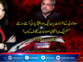 Tonight with Fereeha 3rd May 2021 Tonight with Fereeha 3rd May 2021