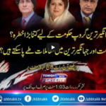Tonight with Fereeha 20th May 2021 Tonight with Fereeha 20th May 2021