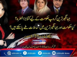 Tonight with Fereeha 20th May 2021 Tonight with Fereeha 20th May 2021