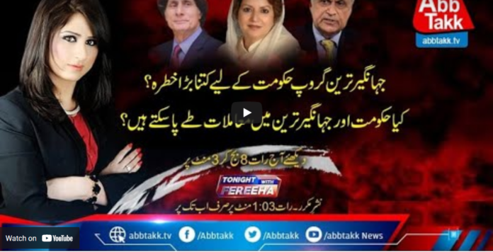 Tonight with Fereeha 20th May 2021