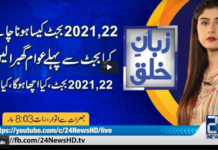 Zuban-E-Khalq 27th May 2021 Zuban-E-Khalq 27th May 2021