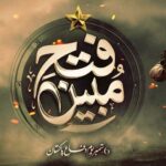 Nation celebrated Pakistan Defense Day and Martyrs’ Day with national enthusiasm Nation celebrated Pakistan Defense Day and Martyrs' Day with national enthusiasm