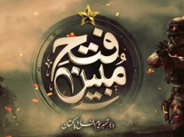 Nation celebrated Pakistan Defense Day and Martyrs’ Day with national enthusiasm Nation celebrated Pakistan Defense Day and Martyrs' Day with national enthusiasm